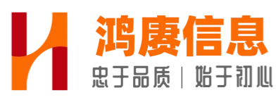 鸿赓（深圳）信息技术有限公司